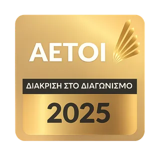 Διάκριση Αετοί Τροφίμων 2025